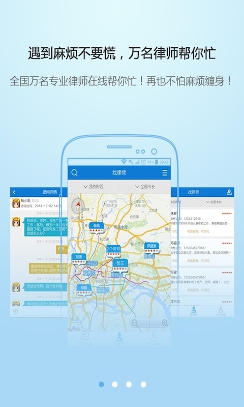 萬(wàn)律在線app v1.30 安卓版圖2