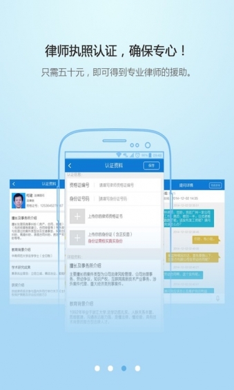 萬(wàn)律在線app v1.30 安卓版圖3
