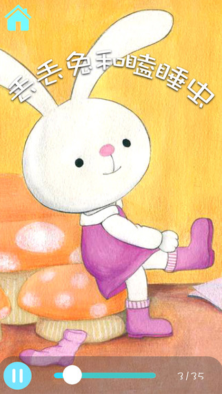 咔噠故事app V3.7.5 官方版圖1