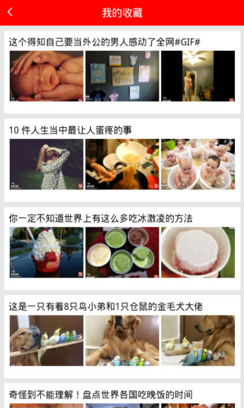 暴走社下載 v6.3.1 安卓版圖1