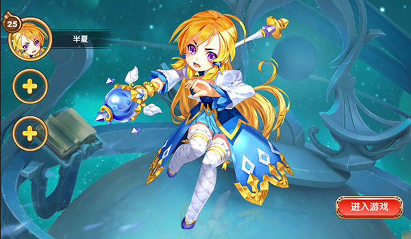 魔王與公主百度版 v1.0.7 安卓版圖1