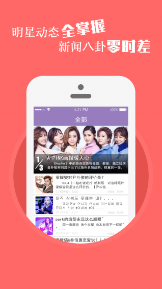 韓豆咖派下載 v1.0.1.0 安卓版圖3