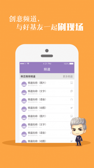 韓豆咖派下載 v1.0.1.0 安卓版圖4