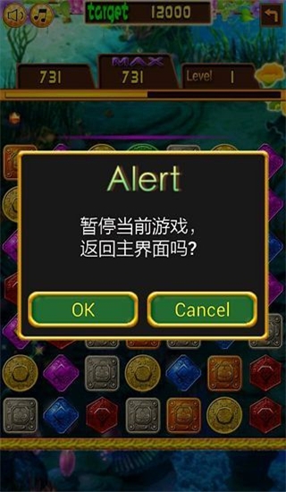 東海寶藏 V1.2003.360 安卓版圖3