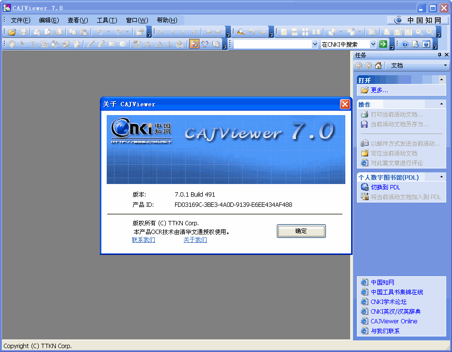 cajviewer閱讀器下載 v7.2.113.0 綠色完整版圖3