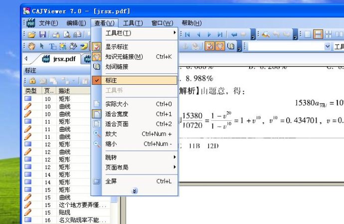 cajviewer閱讀器下載 v7.2.113.0 綠色完整版圖2