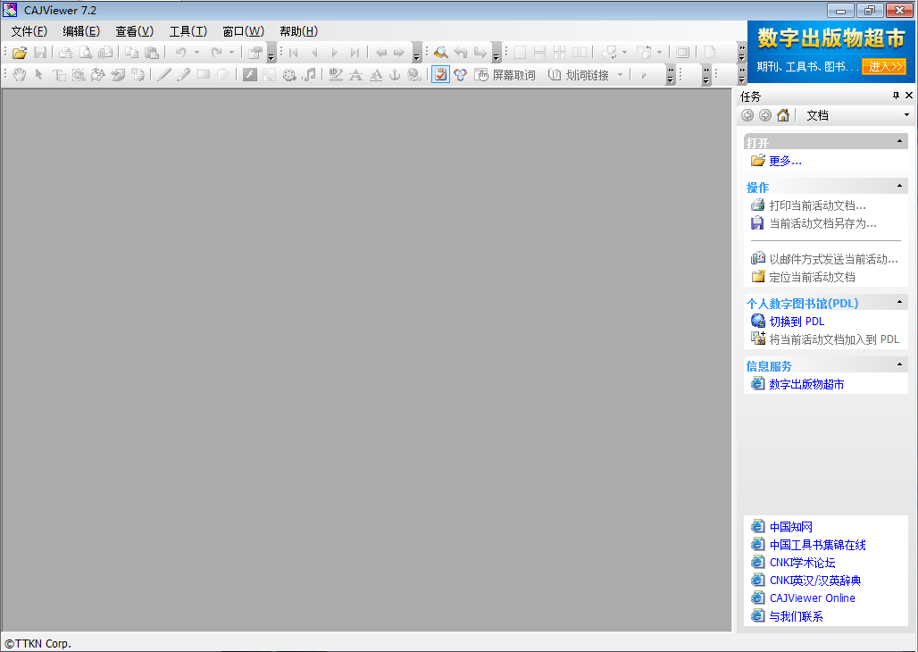 cajviewer閱讀器下載 v7.2.113.0 綠色完整版圖4