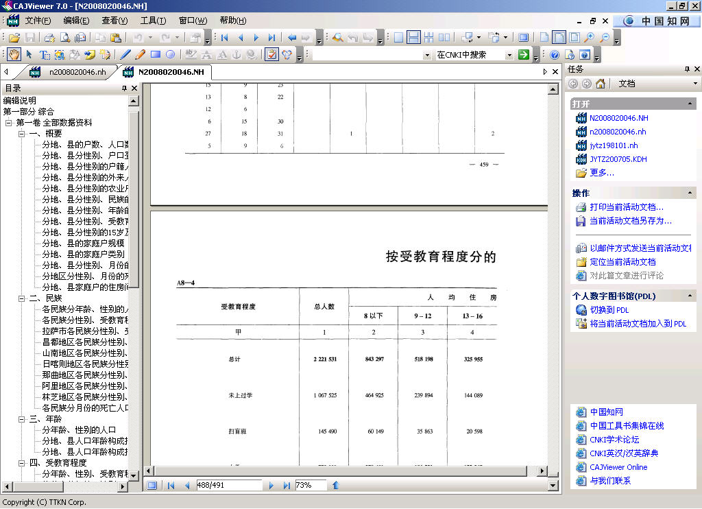 cajviewer閱讀器下載 v7.2.113.0 綠色完整版圖6
