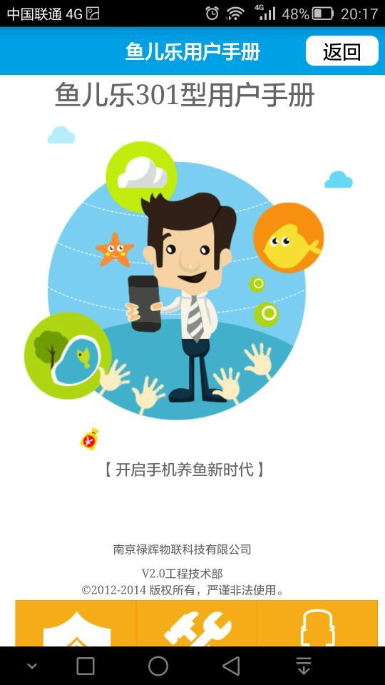 魚兒樂下載 v6.4.0 安卓版圖1