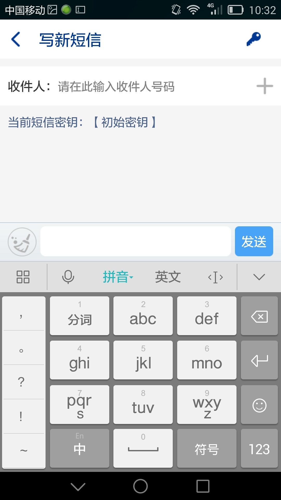 安辰通下載 v5.0.0 安卓版圖2
