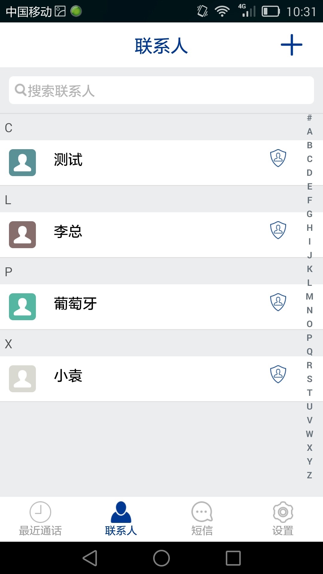 安辰通下載 v5.0.0 安卓版圖3