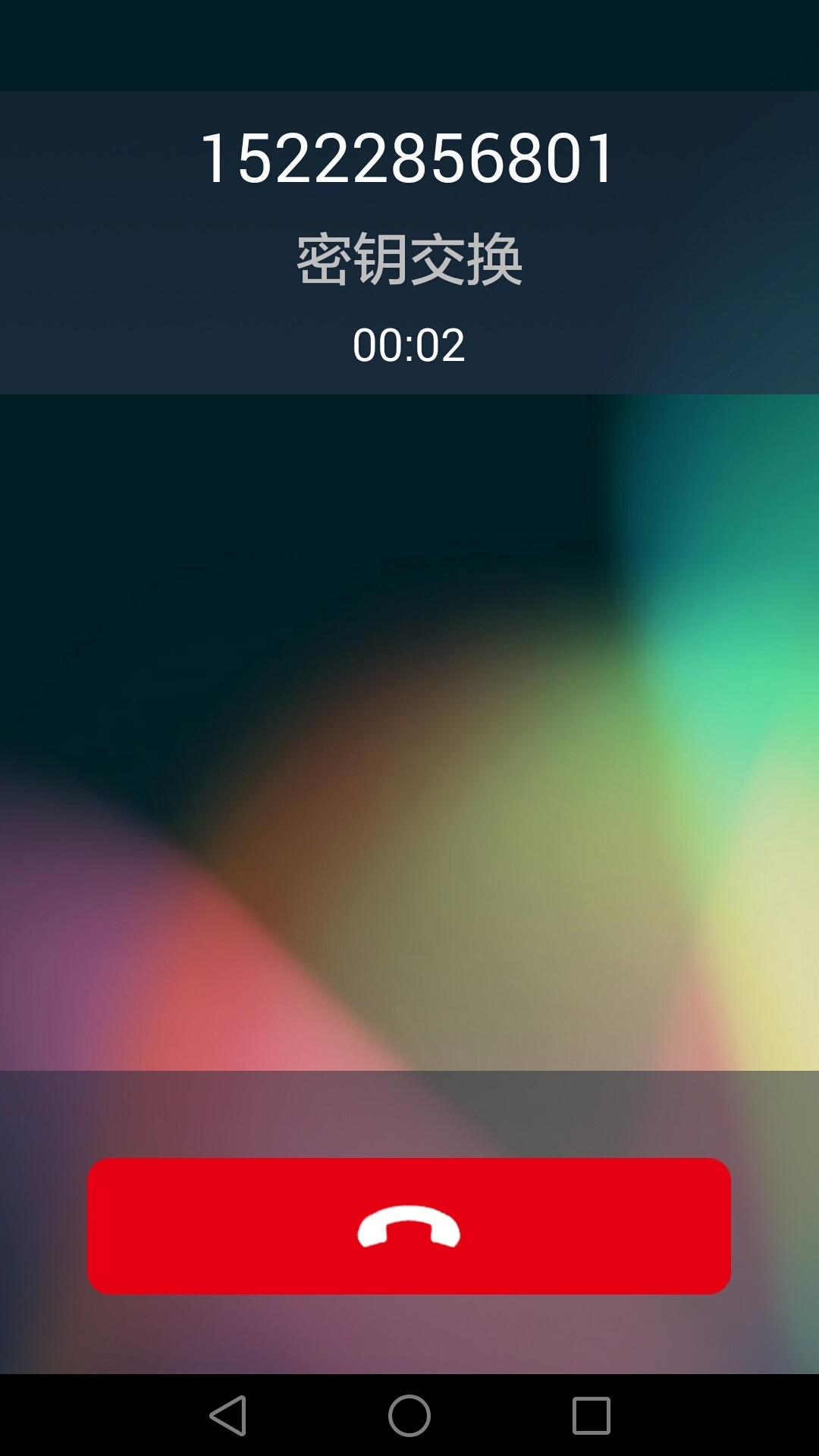 安辰通下載 v5.0.0 安卓版圖4