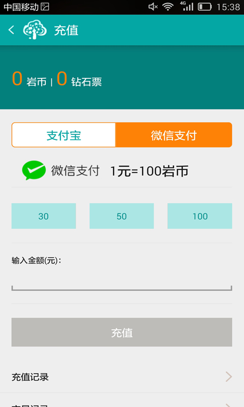 若初文學(xué) v2.3.2 安卓版圖2