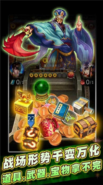 三國(guó)之一統(tǒng)天下游戲 v1.0 安卓版圖2