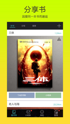 三億本 v1.1.0 安卓版圖3