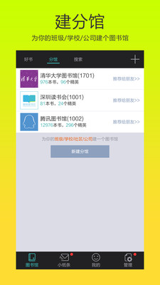 三億本 v1.1.0 安卓版圖1