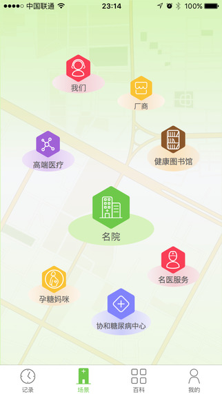 隨糖iPad版 V2.3.0 官方版圖2