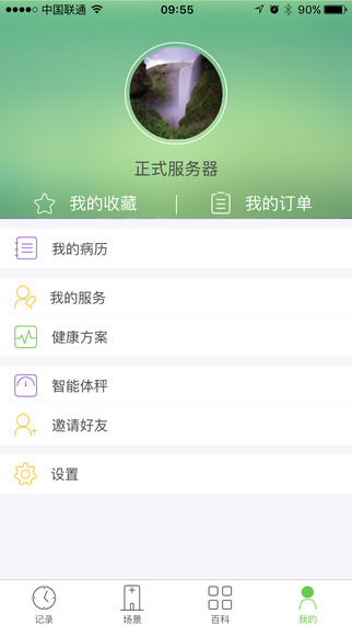 隨糖iPad版 V2.3.0 官方版圖3