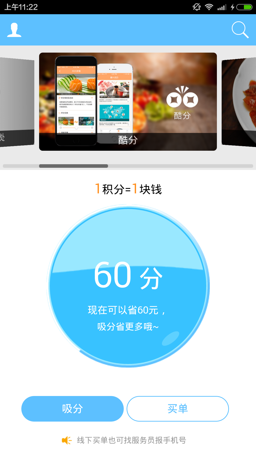 酷分app下載 v2.0.2 安卓版圖1