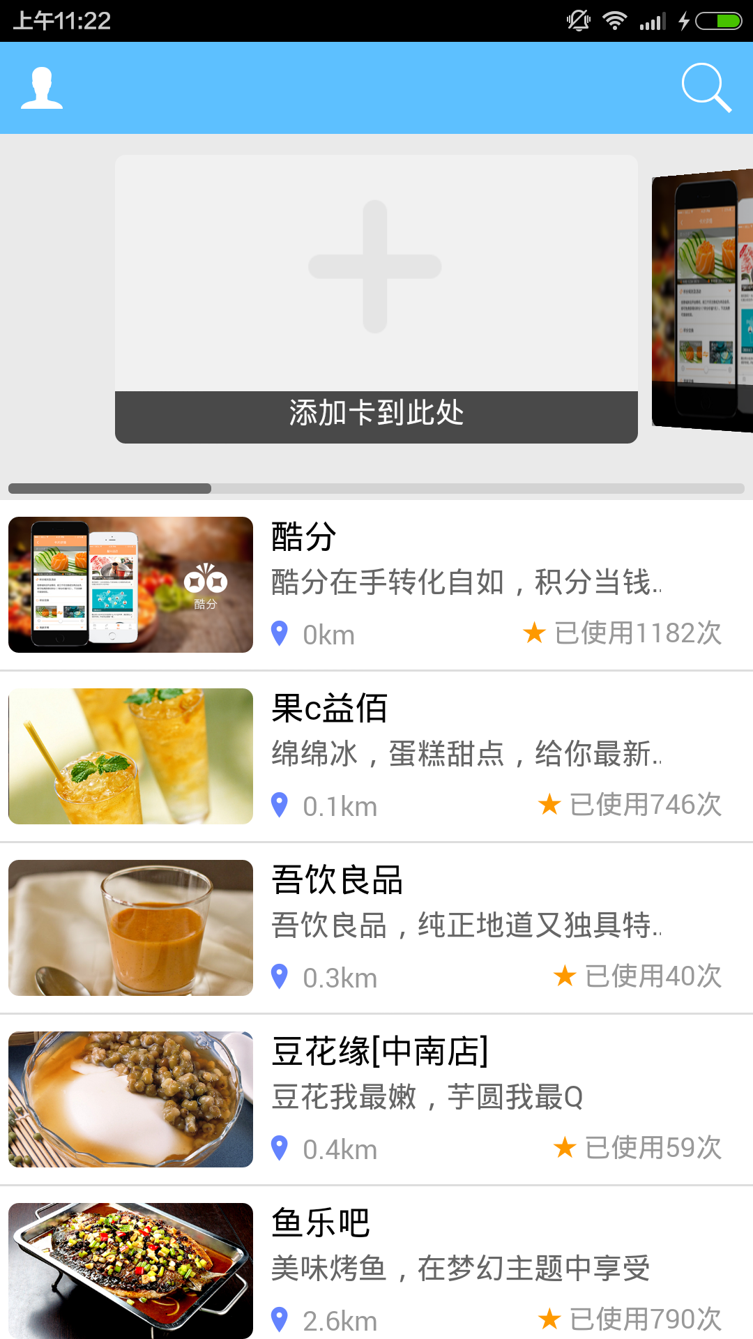 酷分app下載 v2.0.2 安卓版圖2