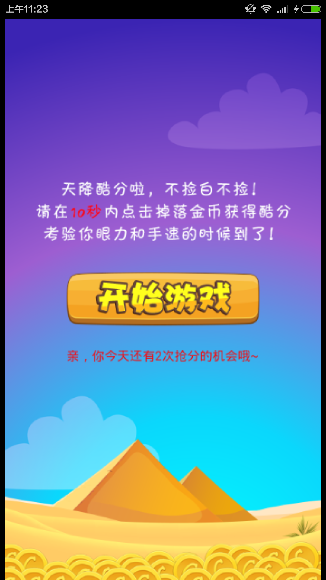 酷分app下載 v2.0.2 安卓版圖3