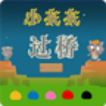 小灰灰過橋游戲下載 v2.6.4 安卓版 
