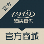 1919酒類商城下載 v2.2.0 安卓版 
