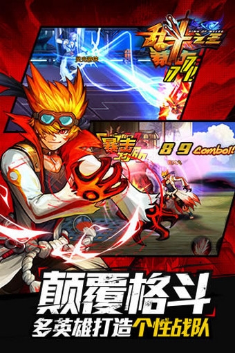 亂斗之王百度版 v1.15.10.25 安卓版圖1