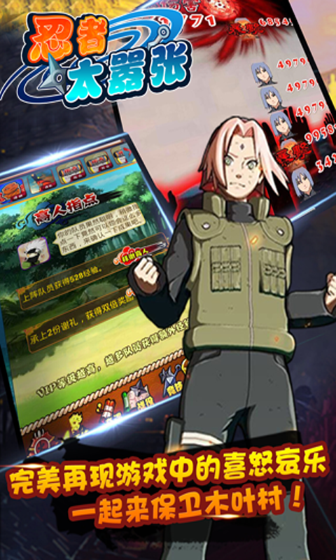 忍者太囂張手游下載 v1.0.0 安卓版圖3