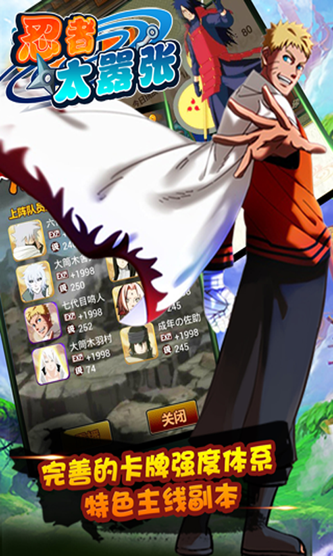 忍者太囂張手游下載 v1.0.0 安卓版圖4