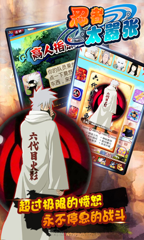 忍者太囂張手游下載 v1.0.0 安卓版圖1