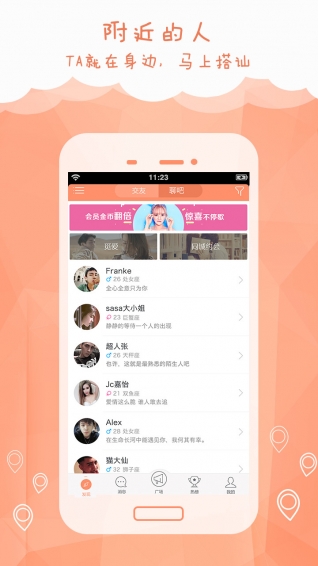 小對(duì)象下載 v2.3.7 安卓版圖1