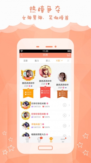 小對(duì)象下載 v2.3.7 安卓版圖4