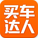 買車達(dá)人 v5.5.2 安卓版 