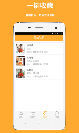 吃幾頓app v2.3.7 安卓版圖4