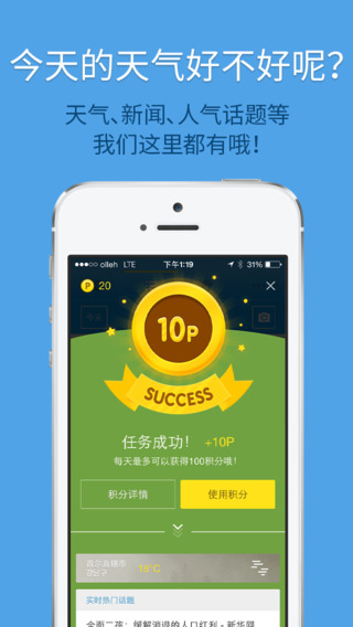 怪物鬧鐘 V3.3.53 iOS版圖2