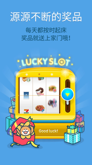 怪物鬧鐘 V3.3.53 iOS版圖3