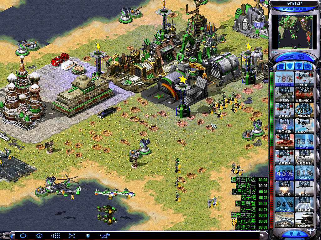 紅色警戒2共和國之輝下載 中文版圖2