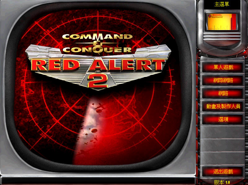 紅色警戒2共和國之輝下載 中文版圖5