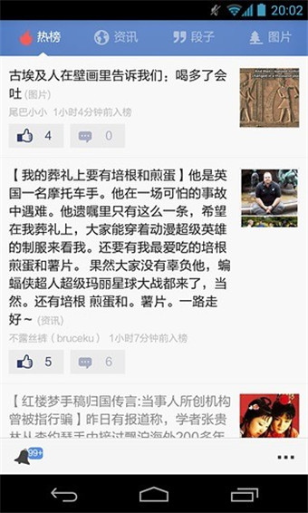 抽屜新熱榜 v3.3.1 安卓版圖2