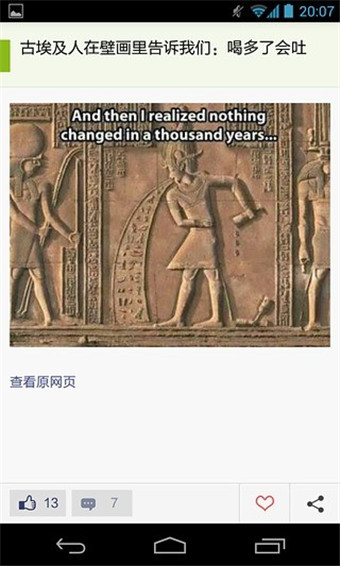 抽屜新熱榜 v3.3.1 安卓版圖1