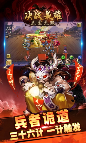 決戰(zhàn)梟雄 v1.0.82 安卓版圖1