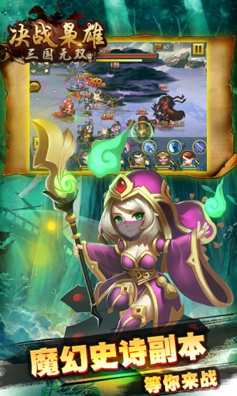 決戰(zhàn)梟雄 v1.0.82 安卓版圖2