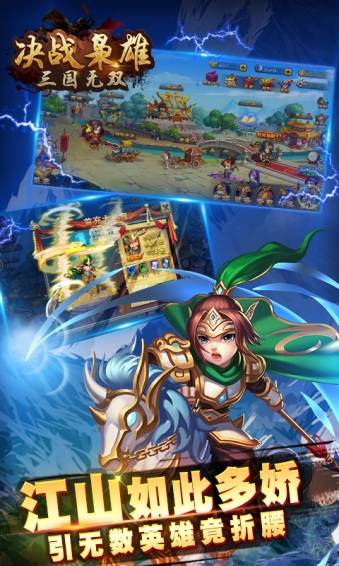 決戰(zhàn)梟雄 v1.0.82 安卓版圖3