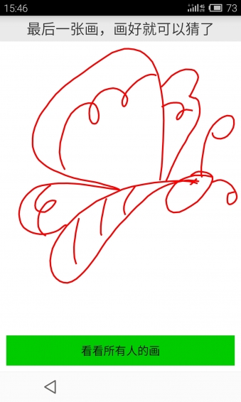 你畫我猜單機(jī)版下載 v1.0 安卓版圖1