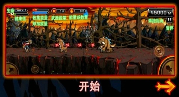 魔界忍者2 v2.8.0 安卓版圖1