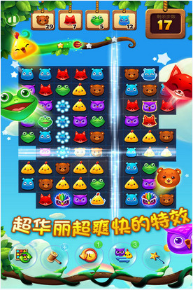 開心消消樂歡樂版下載 v1.0.6 安卓版圖1