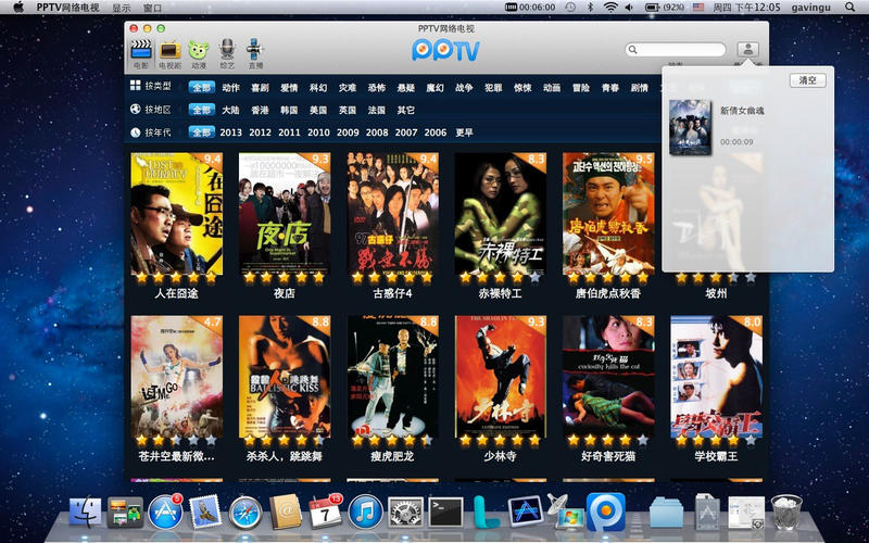 PPTV網絡電視MAC客戶端下載