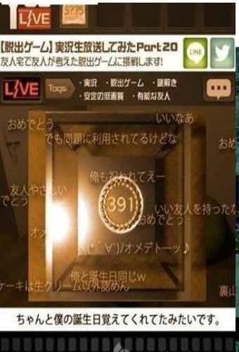 直播從朋友家逃出去