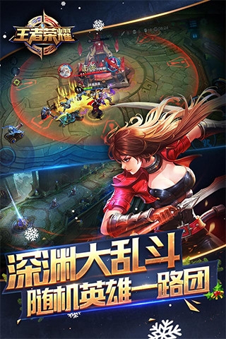 王者榮耀下載